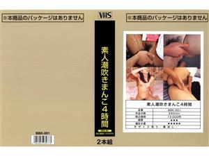インディーズ,潮吹き,素人